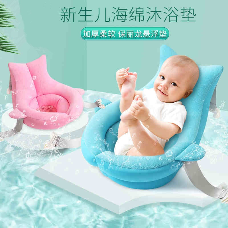 Newborn Safety Security Non-Slip Bath Support Cushion With Foldable Soft Pillow.
