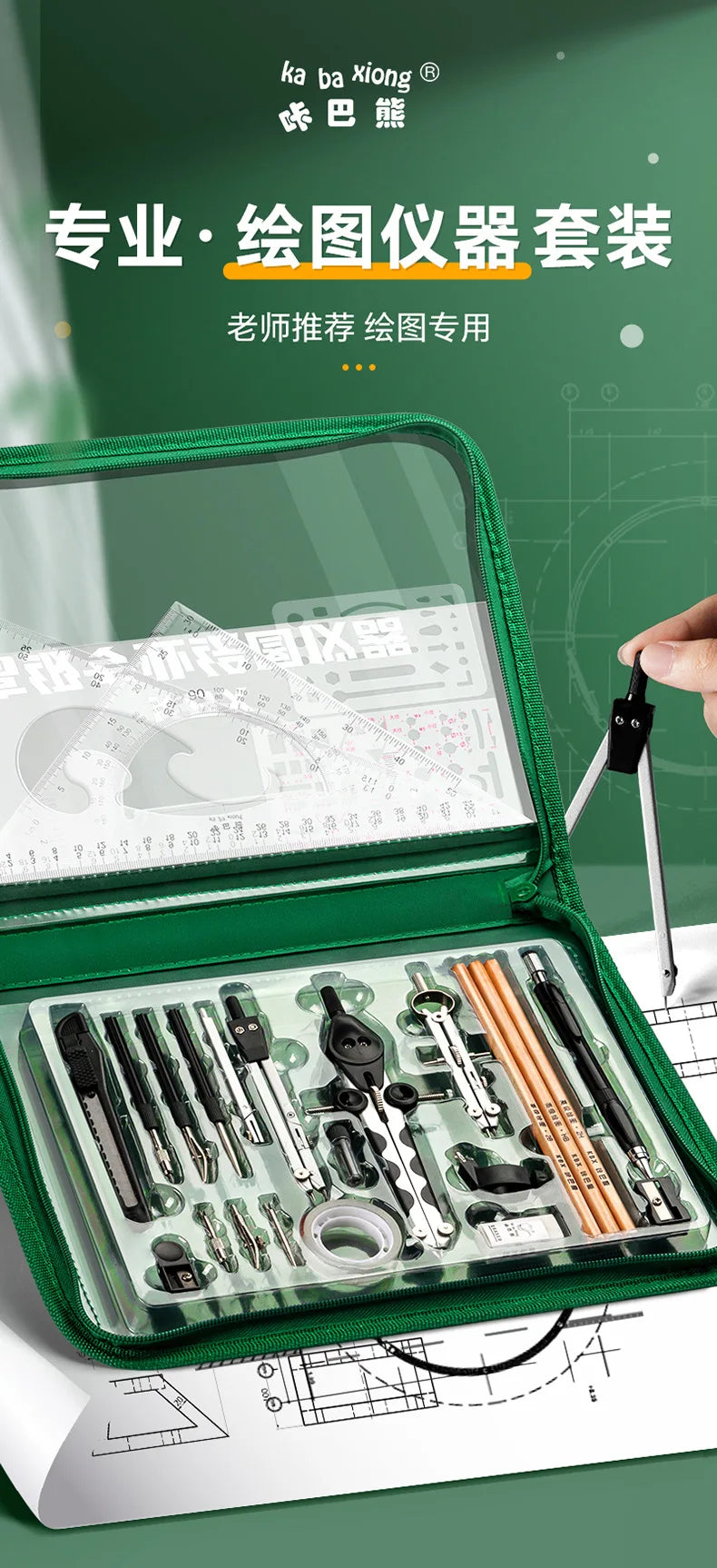 Mechanical Engineering Construction Compass drawing Tool Set
