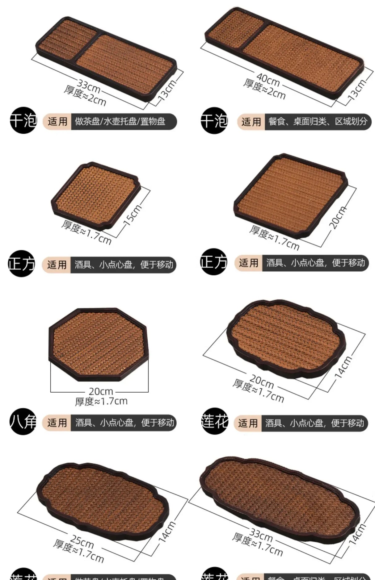 Imitation Bamboo Tea Tray