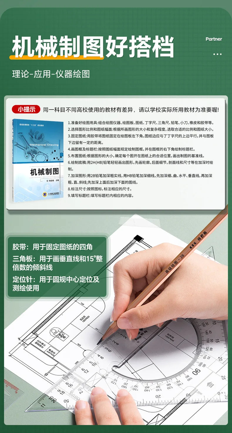 Mechanical Engineering Construction Compass drawing Tool Set