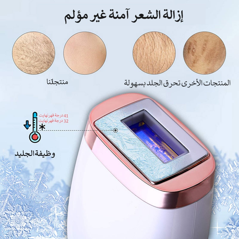 Laser hair removal with ice cooling handset.