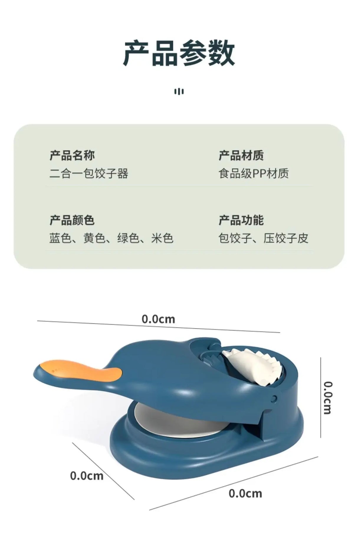 2 in 1 DIY Dumpling Machine Mould