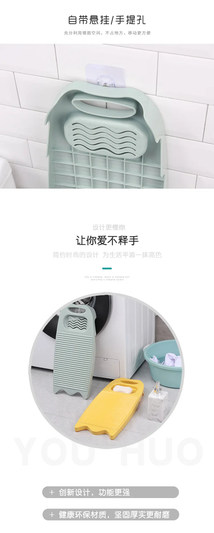 Washboard with Soap Holder