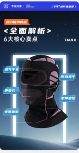 Men Or Women's Thermal Balaclava