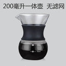 200 Or 400ml Glass Coffee Pot With or Without Stainless Steel Filter. Manual Drip.