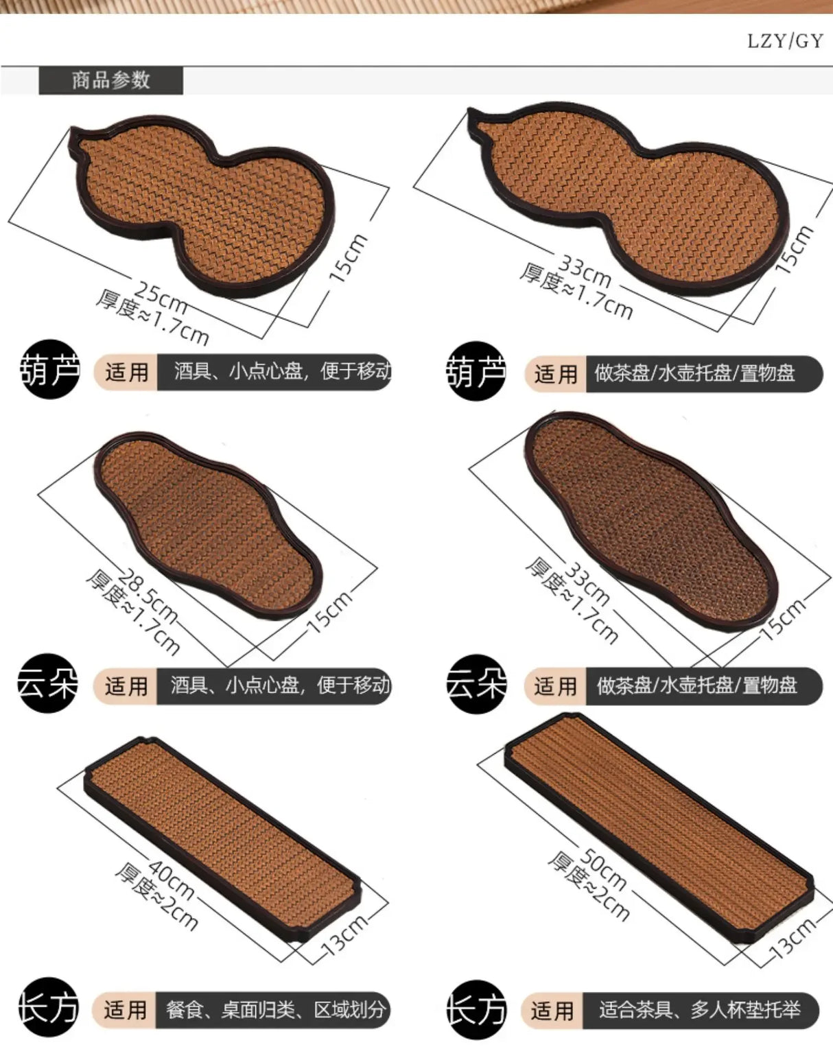 Imitation Bamboo Tea Tray