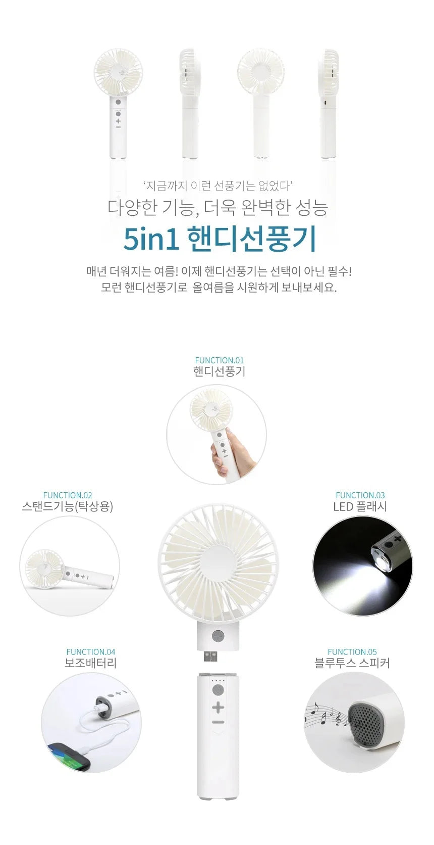 5in1 Portable Handheld USB Multi-Function/Bluetooth Fan With Power Bank