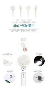 5in1 Portable Handheld USB Multi-Function/Bluetooth Fan With Power Bank