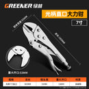 Greener 1PC Locking Pliers Welding Tools Multifunctional Pliers